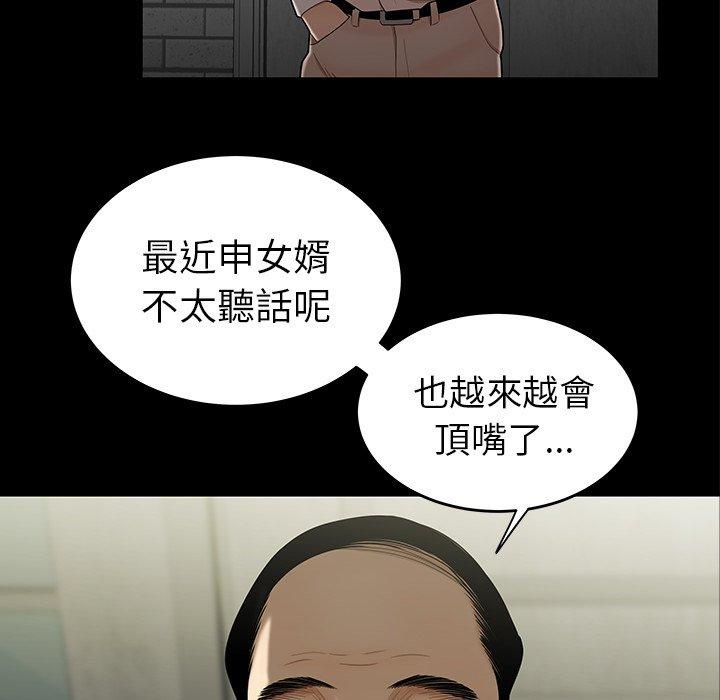 絕命陷阱 第 15 話 第8页