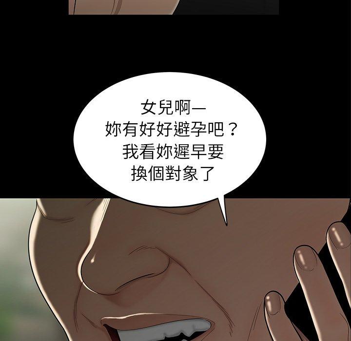 絕命陷阱 第 15 話 第11页