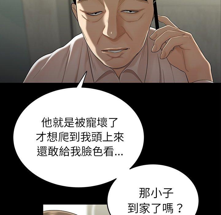 絕命陷阱 第 15 話 第9页