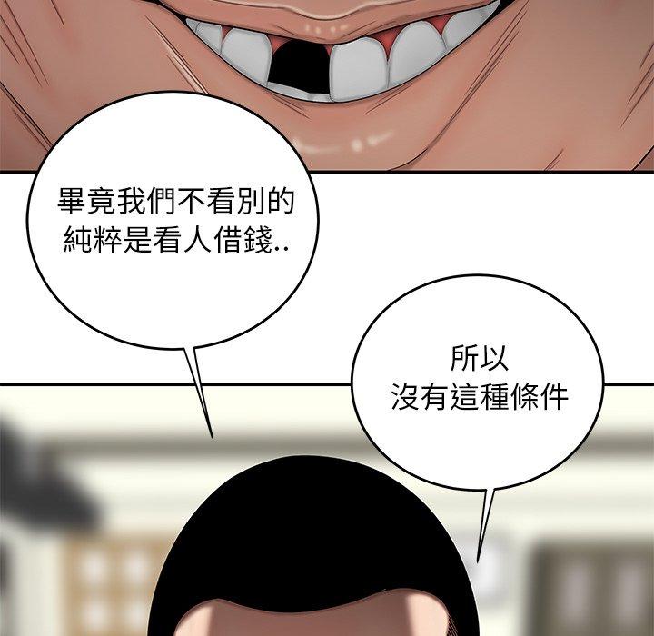 絕命陷阱 第 15 話 第38页