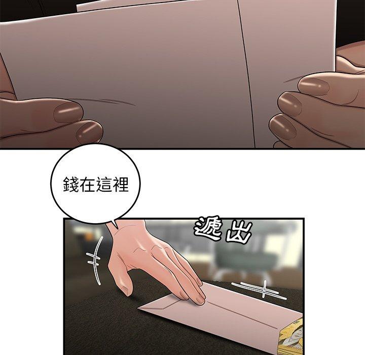 絕命陷阱 第 15 話 第40页