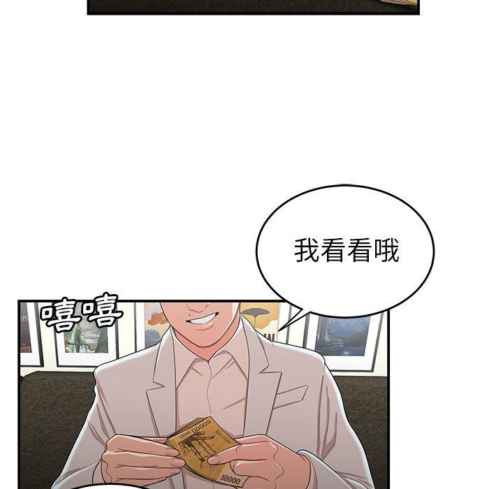 絕命陷阱 第 15 話 第41页