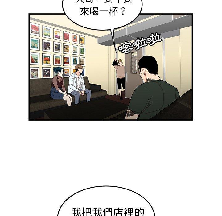 絕命陷阱 第 15 話 第45页