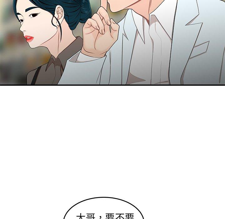 絕命陷阱 第 15 話 第44页