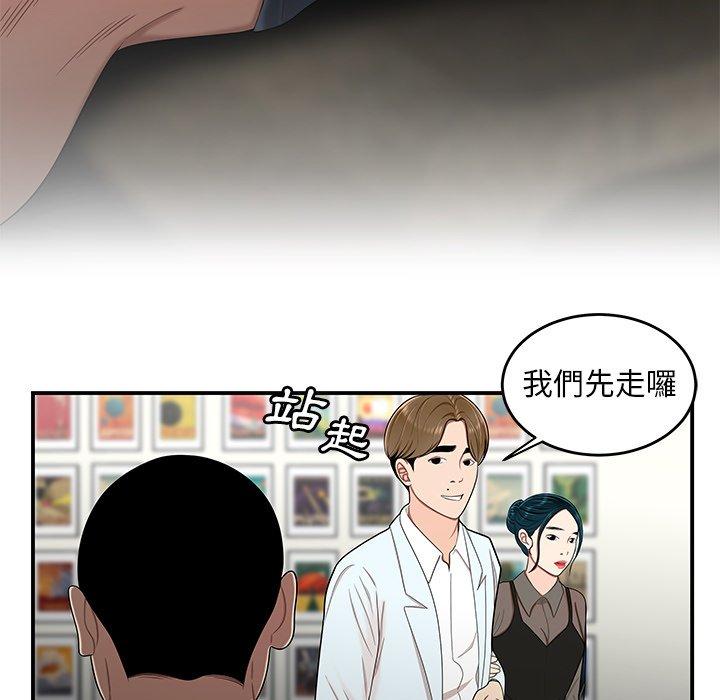 絕命陷阱 第 15 話 第50页