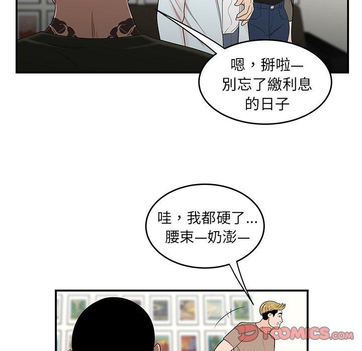 絕命陷阱 第 15 話 第51页