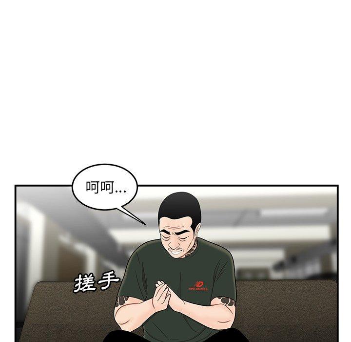 絕命陷阱 第 15 話 第53页