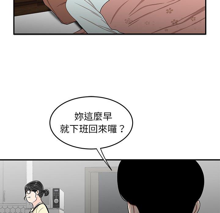 絕命陷阱 第 15 話 第60页