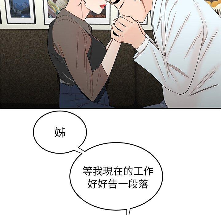 絕命陷阱 第 15 話 第20页