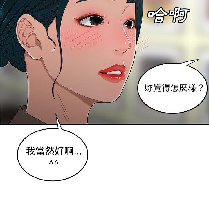 絕命陷阱 第 15 話 第22页