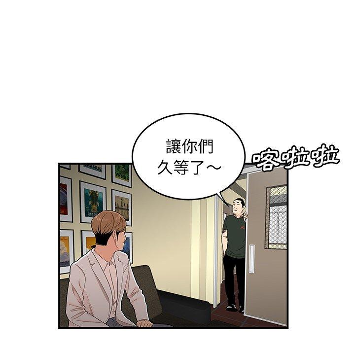 絕命陷阱 第 15 話 第23页