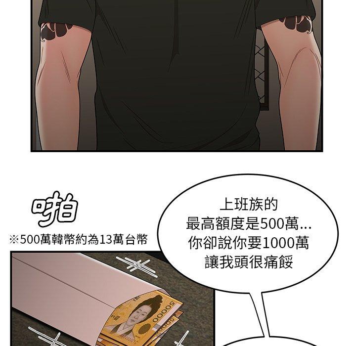 絕命陷阱 第 15 話 第25页