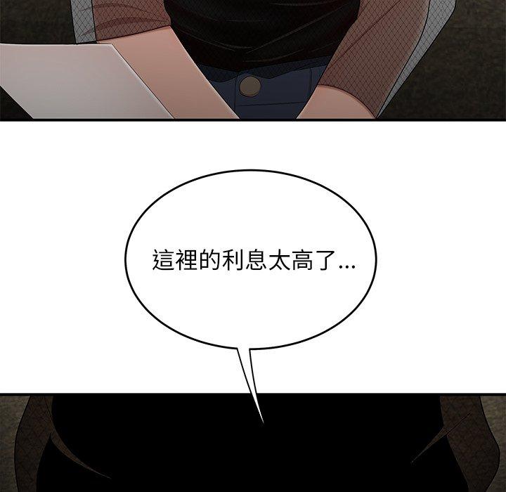 絕命陷阱 第 15 話 第31页