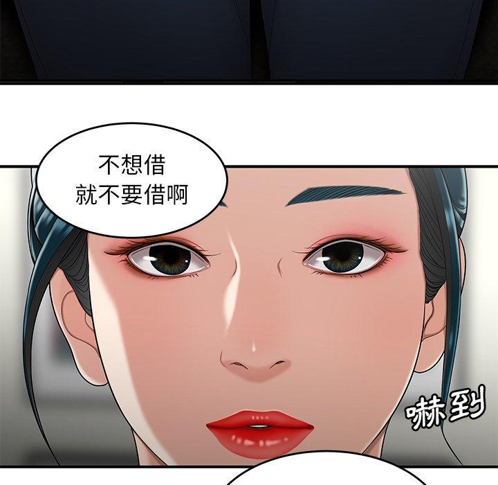 絕命陷阱 第 15 話 第33页