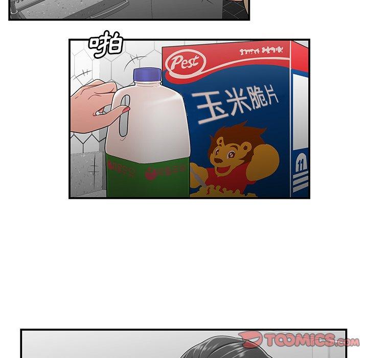 絕命陷阱 第 15 話 第63页