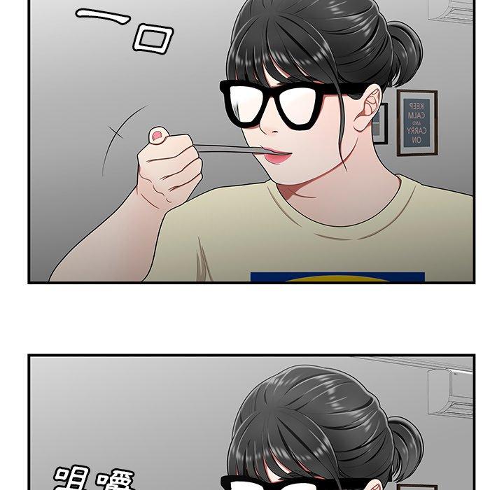 絕命陷阱 第 15 話 第64页