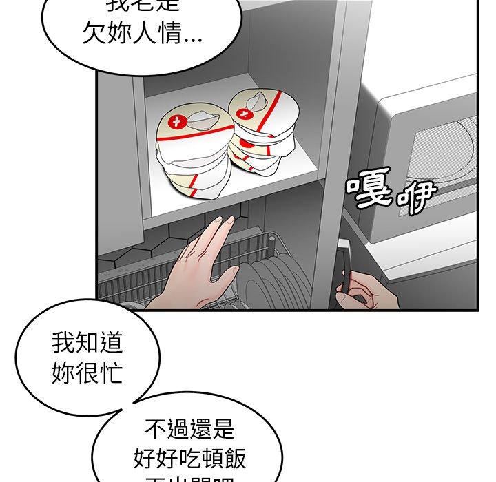 絕命陷阱 第 15 話 第71页