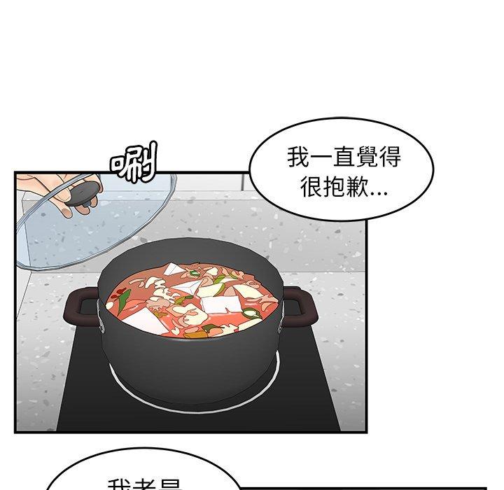 絕命陷阱 第 15 話 第70页