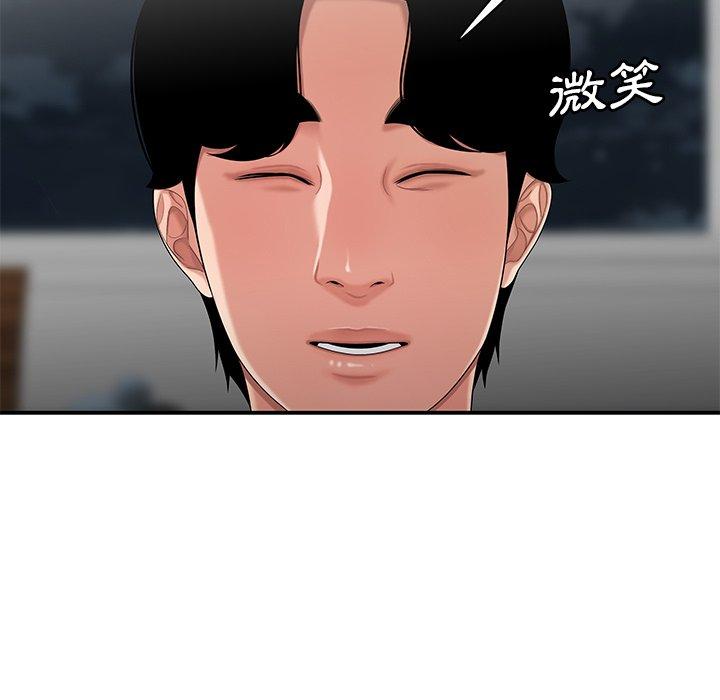 絕命陷阱 第 15 話 第73页