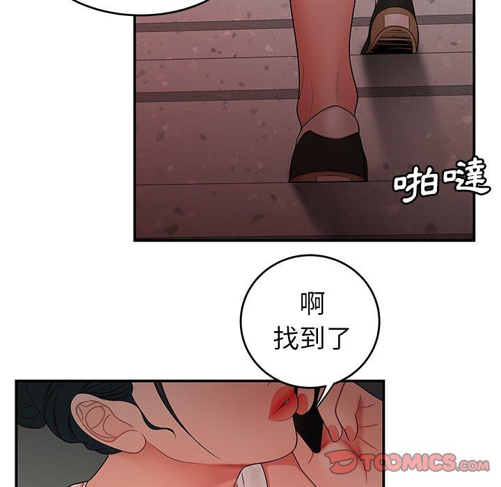 絕命陷阱 第 15 話 第99页