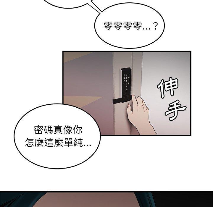 絕命陷阱 第 15 話 第101页