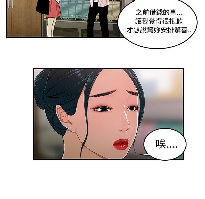 絕命陷阱 第 15 話 第108页