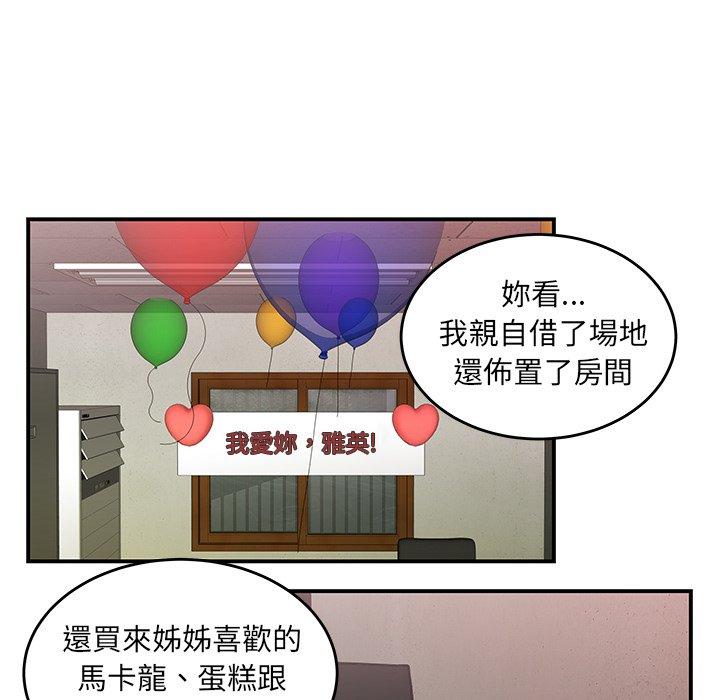 絕命陷阱 第 15 話 第109页