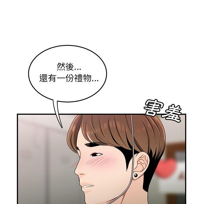 絕命陷阱 第 15 話 第112页