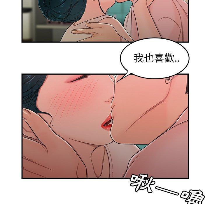 絕命陷阱 第 15 話 第116页