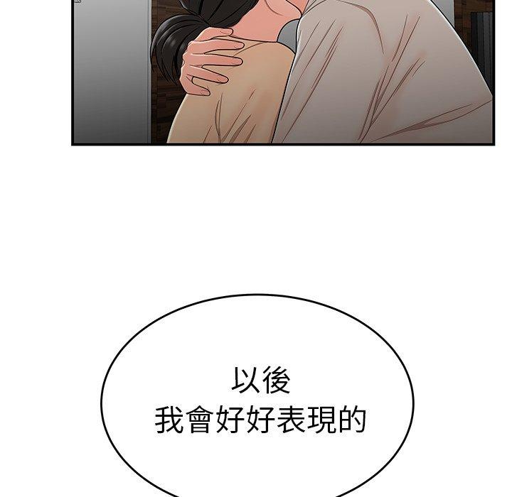 絕命陷阱 第 15 話 第77页