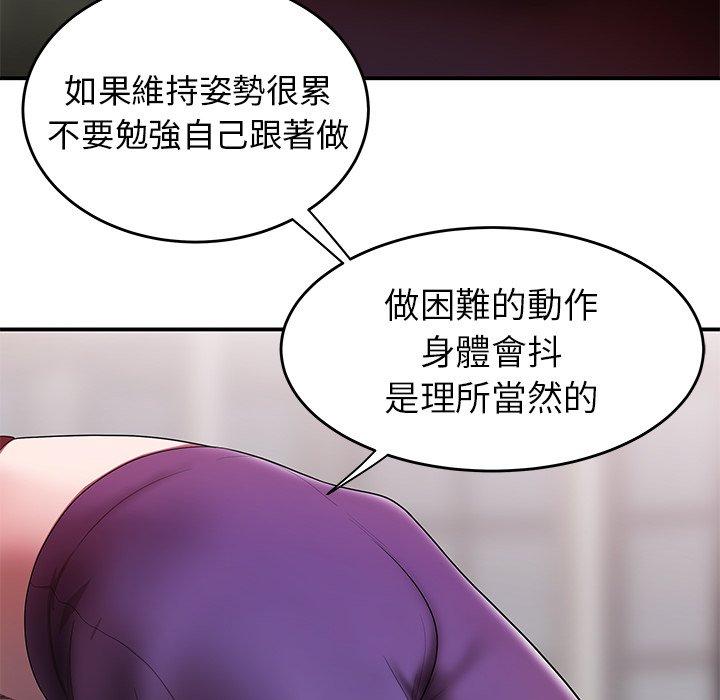 絕命陷阱 第 15 話 第80页