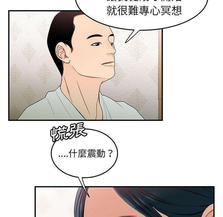 絕命陷阱 第 15 話 第88页