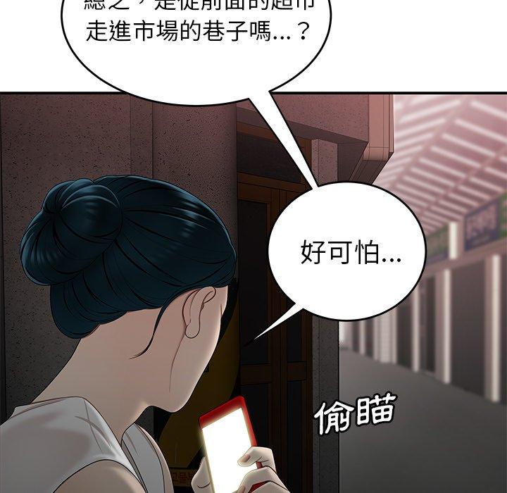 絕命陷阱 第 15 話 第95页