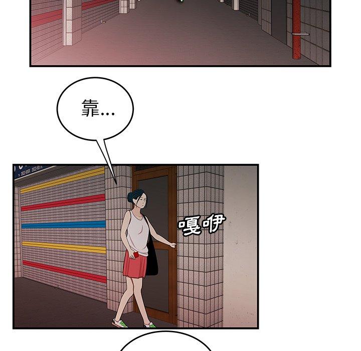 絕命陷阱 第 15 話 第97页