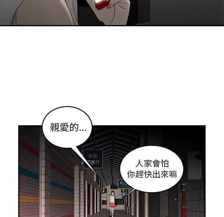 絕命陷阱 第 15 話 第96页