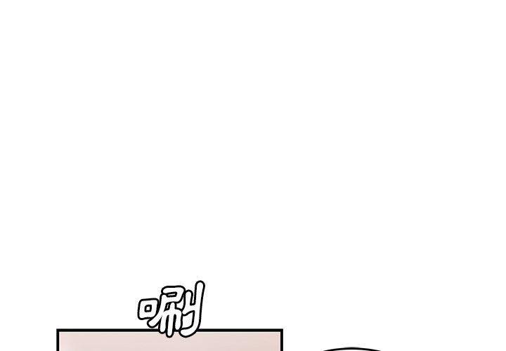 絕命陷阱 第 16 話 第1页