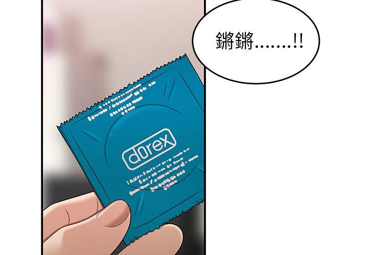 絕命陷阱 第 16 話 第2页