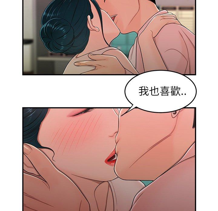 絕命陷阱 第 16 話 第5页