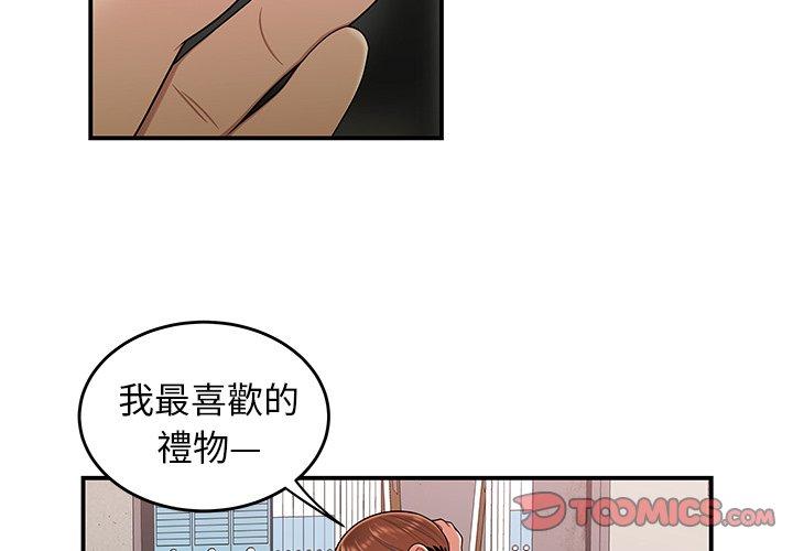 絕命陷阱 第 16 話 第3页