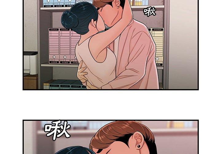 絕命陷阱 第 16 話 第4页