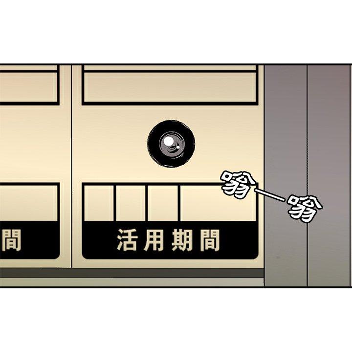 絕命陷阱 第 16 話 第10页