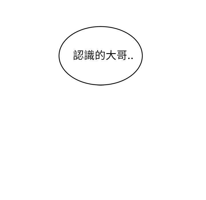 絕命陷阱 第 16 話 第11页