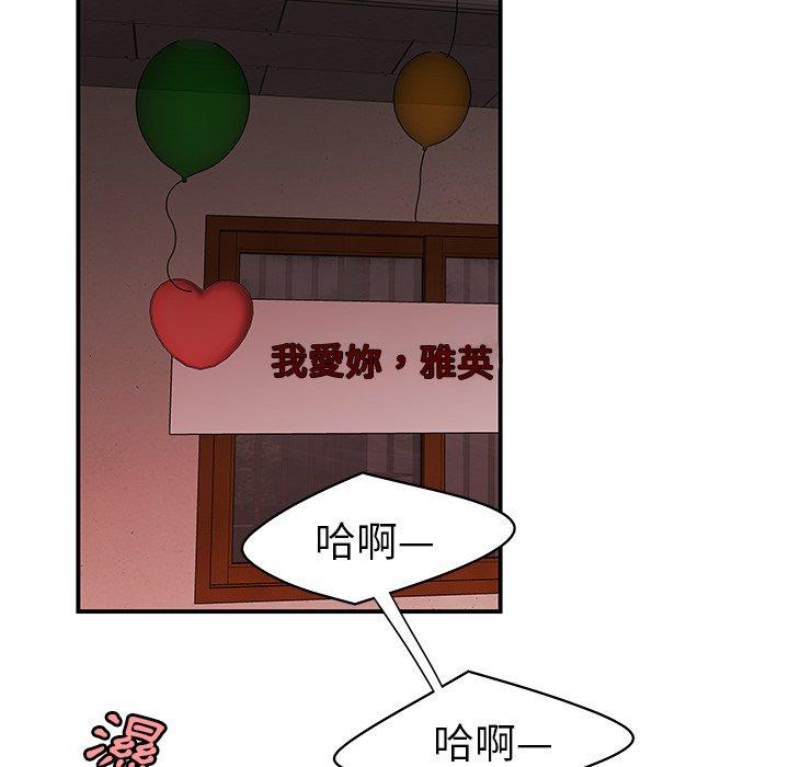 絕命陷阱 第 16 話 第14页