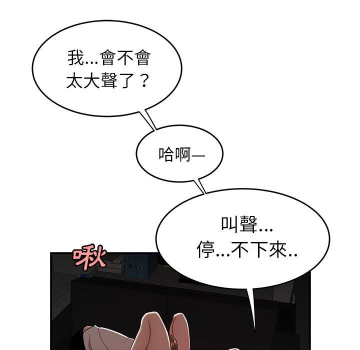 絕命陷阱 第 16 話 第32页