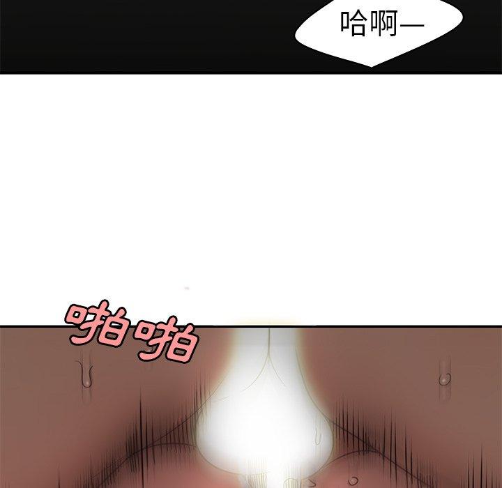 絕命陷阱 第 16 話 第68页