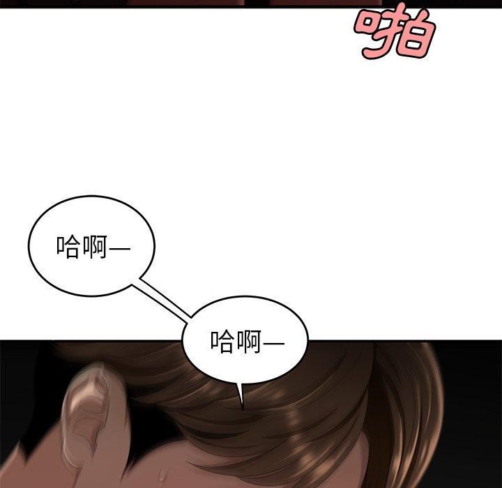 絕命陷阱 第 16 話 第77页