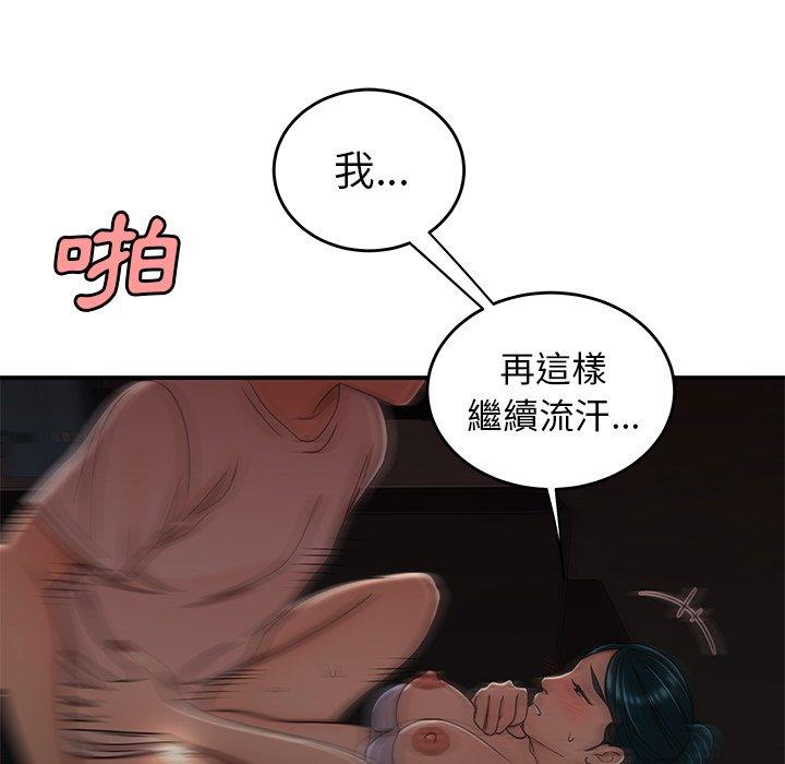 絕命陷阱 第 16 話 第71页