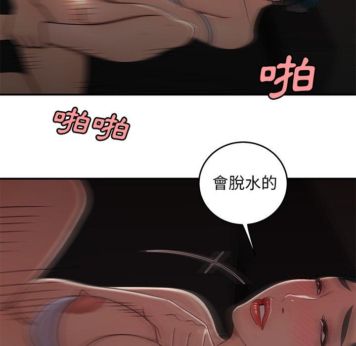 絕命陷阱 第 16 話 第72页
