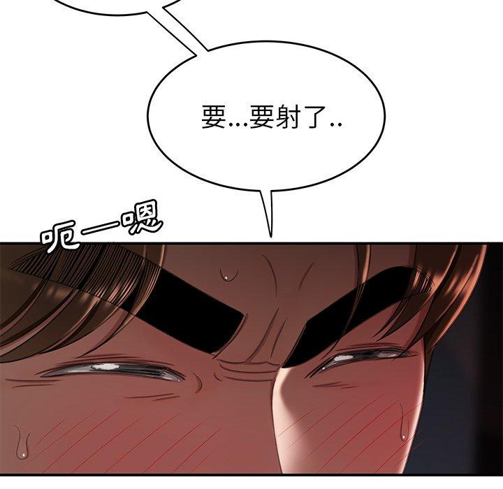 絕命陷阱 第 16 話 第82页