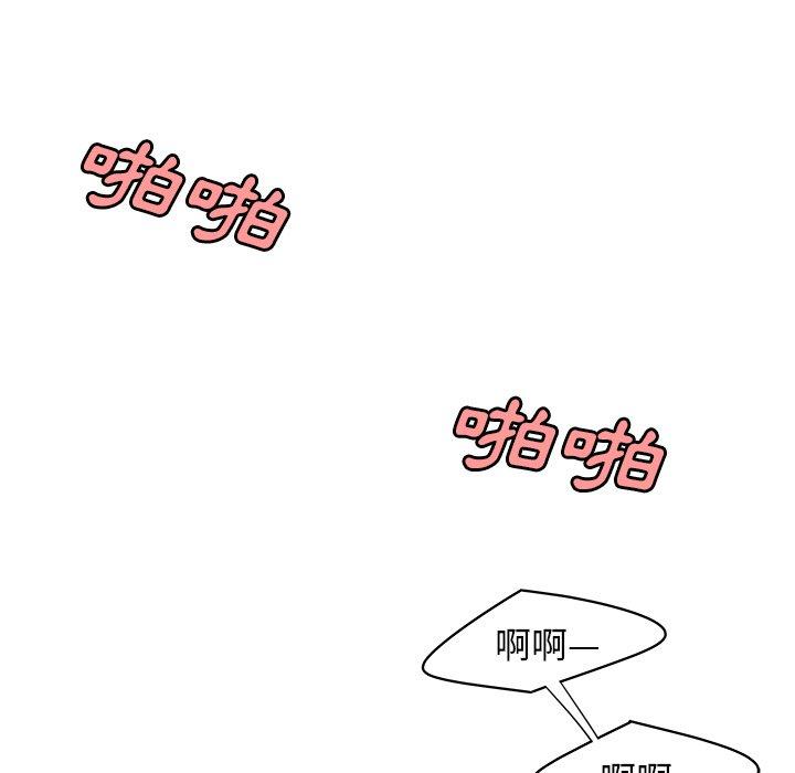 絕命陷阱 第 16 話 第83页